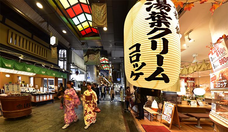 Au marché de Kyōto