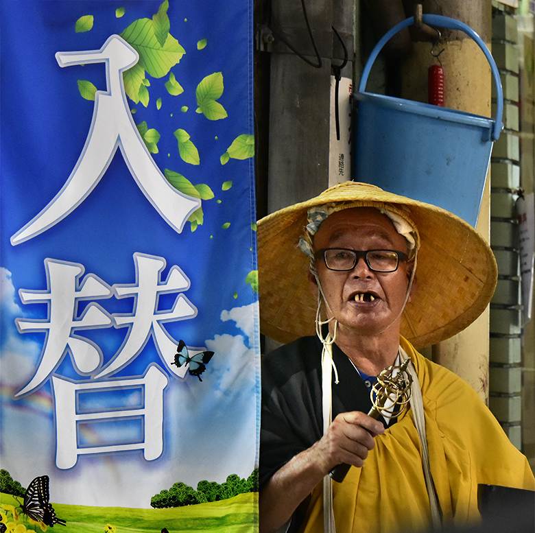 Hare-Krishna à Osaka